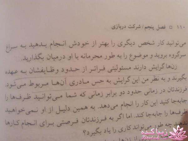 من شما را به چالش دعوت میکنم!